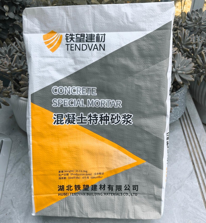 独山高延性混凝土