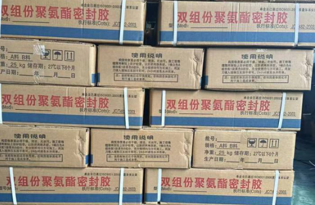 独山聚硫密封胶